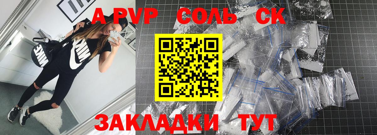 Дзержинск  A PVP  Вход с VPN  Alpha-PVP Crystall 