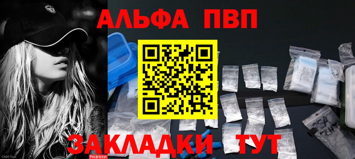 Alpha PVP крисы CK Дзержинск