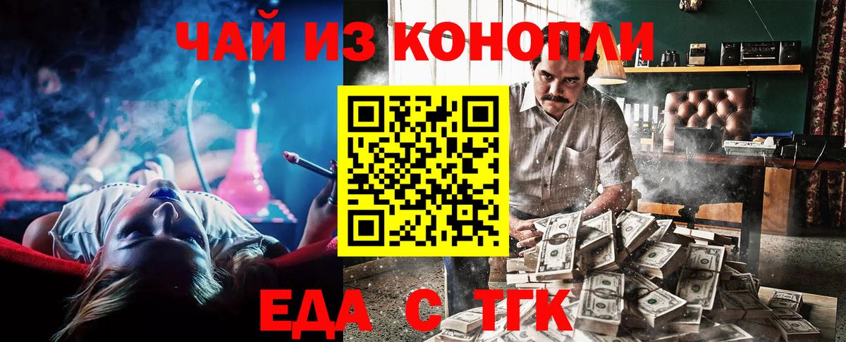 Дзержинск  Cannafood конопля  Вход с VPN 