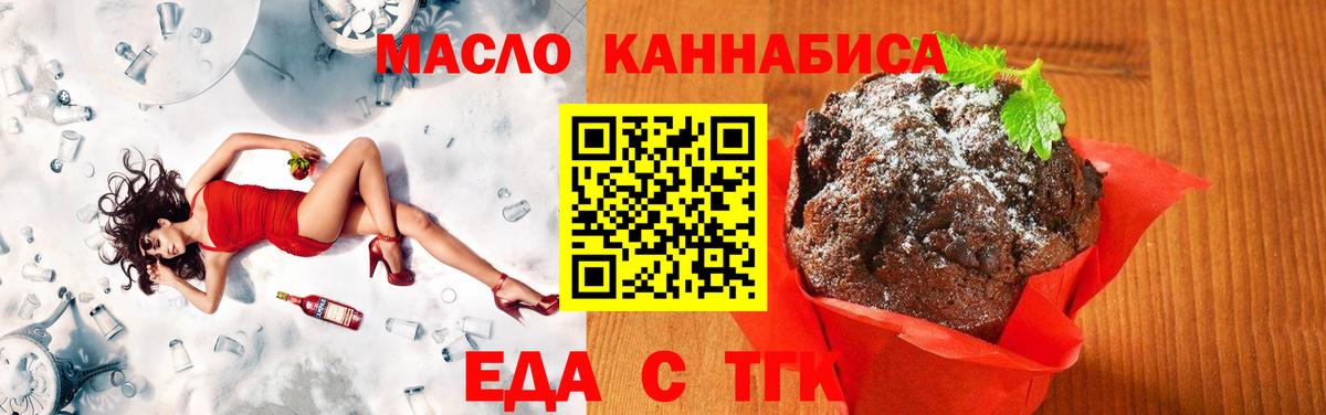 Cannafood конопля  Дзержинск 