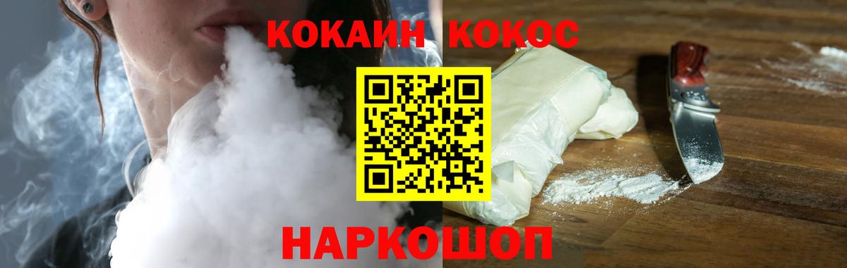 COCAIN 99%  КОКАИН Columbia  Вход с VPN  Дзержинск 