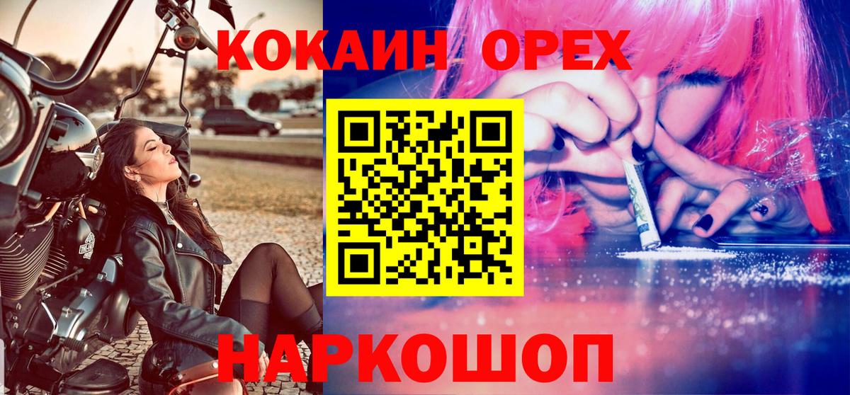 КОКАИН Колумбийский Дзержинск