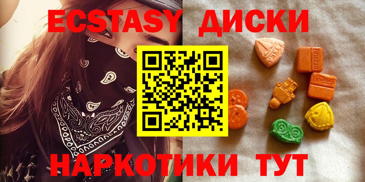 ЭКСТАЗИ 250 мг  Вход с VPN  ЭКСТАЗИ TESLA  Ecstasy  Дзержинск 