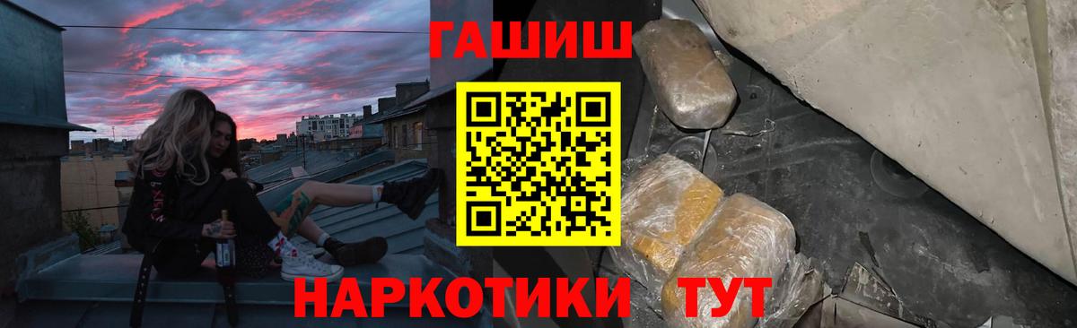 ГАШ hashish Дзержинск