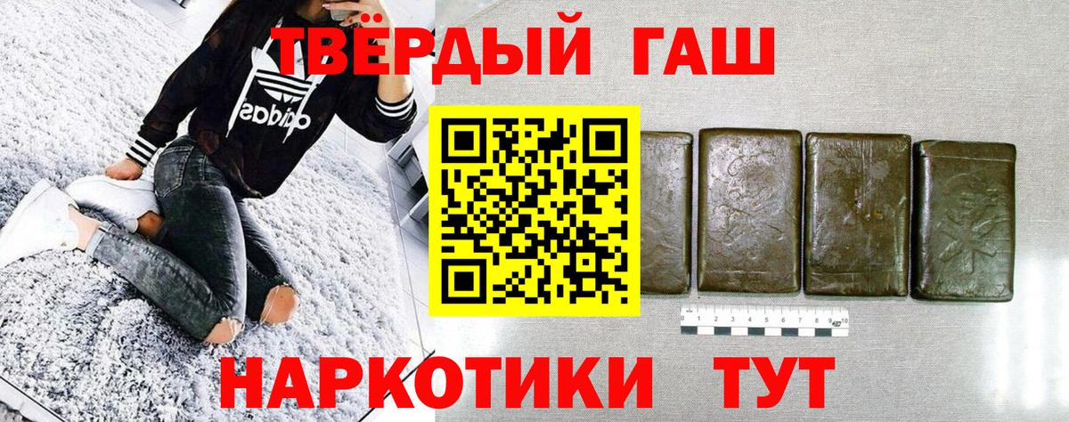 купить наркотики цена  Вход с VPN  ГАШ убойный  Дзержинск  Гашиш Cannabis 