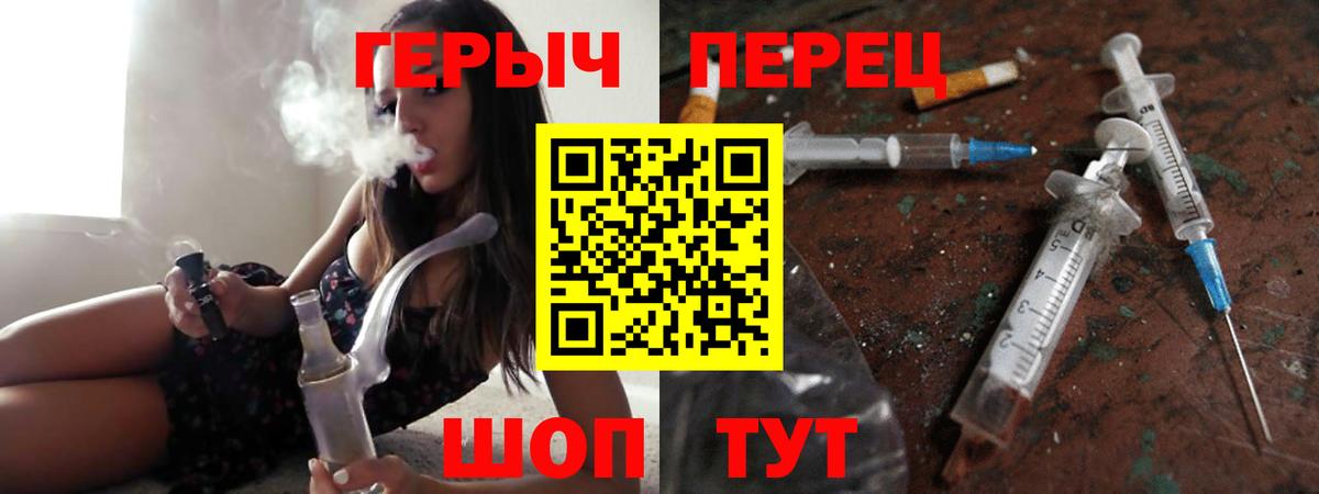 ГЕРОИН Heroin Дзержинск