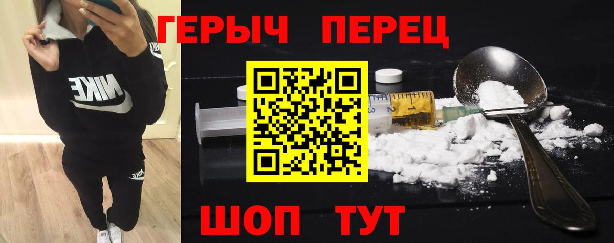 Героин VHQ  Героин  Дзержинск  Вход с VPN 
