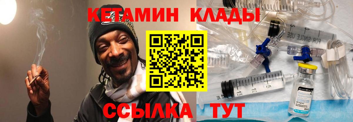 Кетамин VHQ  Кетамин ketamine  Вход с VPN  Дзержинск 