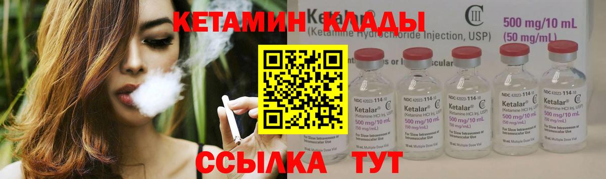 MEGA ссылка  это какой сайт  КЕТАМИН VHQ  КЕТАМИН ketamine  Дзержинск 