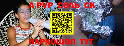 ALPHA-PVP Бузулук