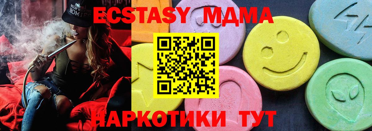 MDMA молли  MDMA crystal  Дзержинск 