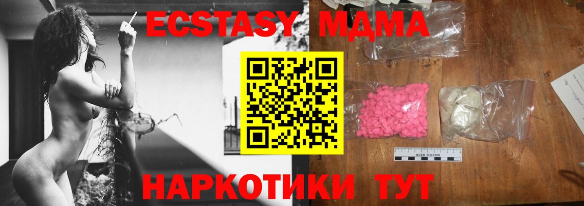 MDMA VHQ  Вход с VPN  Дзержинск  МДМА кристаллы 