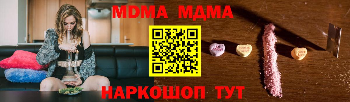 MDMA VHQ Дзержинск