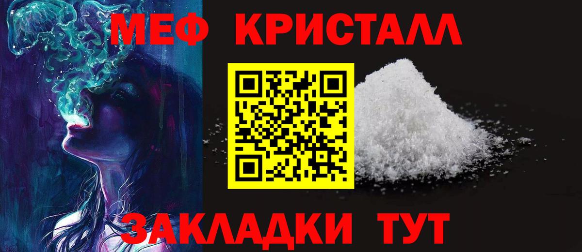 Мефедрон mephedrone  где можно купить   МЯУ-МЯУ мука  Дзержинск  Вход с VPN 