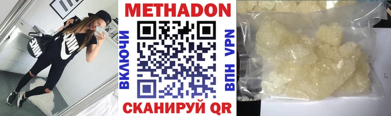 Метадон кристалл  Дзержинск 