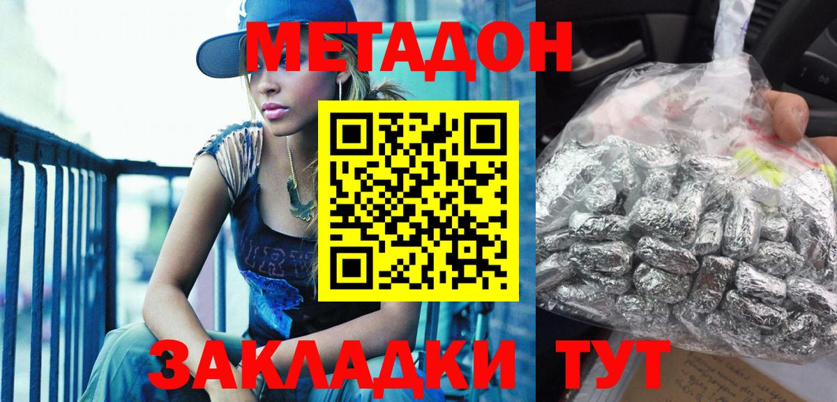 Дзержинск  kraken вход  Метадон кристалл  Вход с VPN  Метадон мёд 