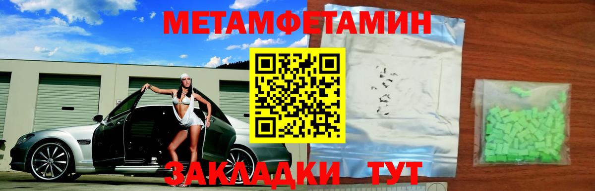 МЕТАМФЕТАМИН  Вход с VPN  Метамфетамин мет  Дзержинск  Метамфетамин мет 