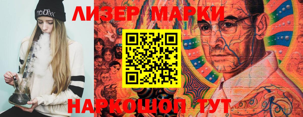 Наркотические марки 1,5мг Дзержинск