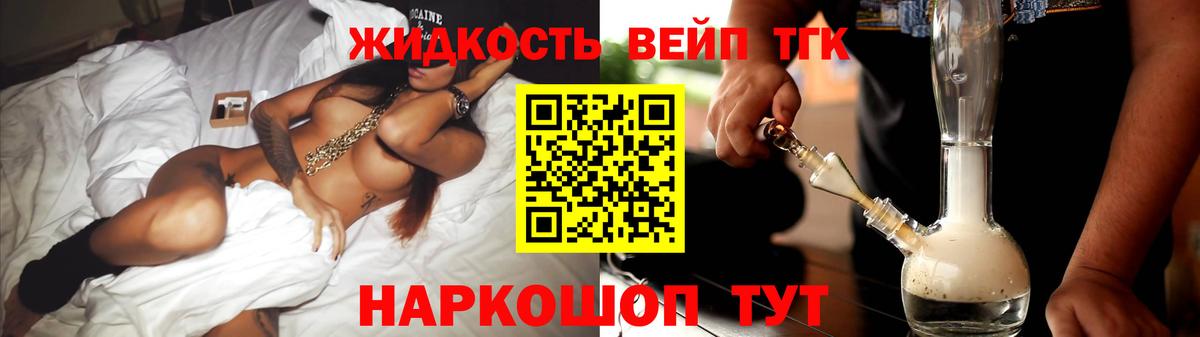 ТГК жижа Дзержинск