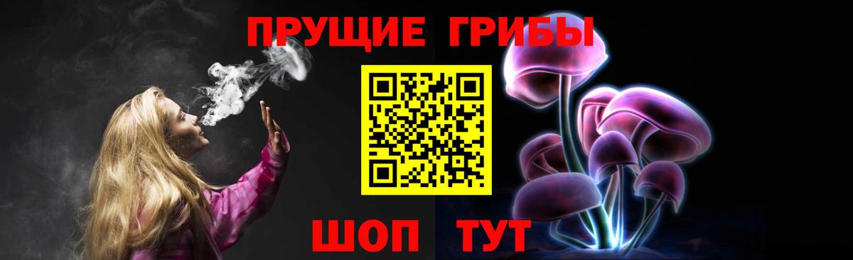 Псилоцибиновые грибы ЛСД Дзержинск